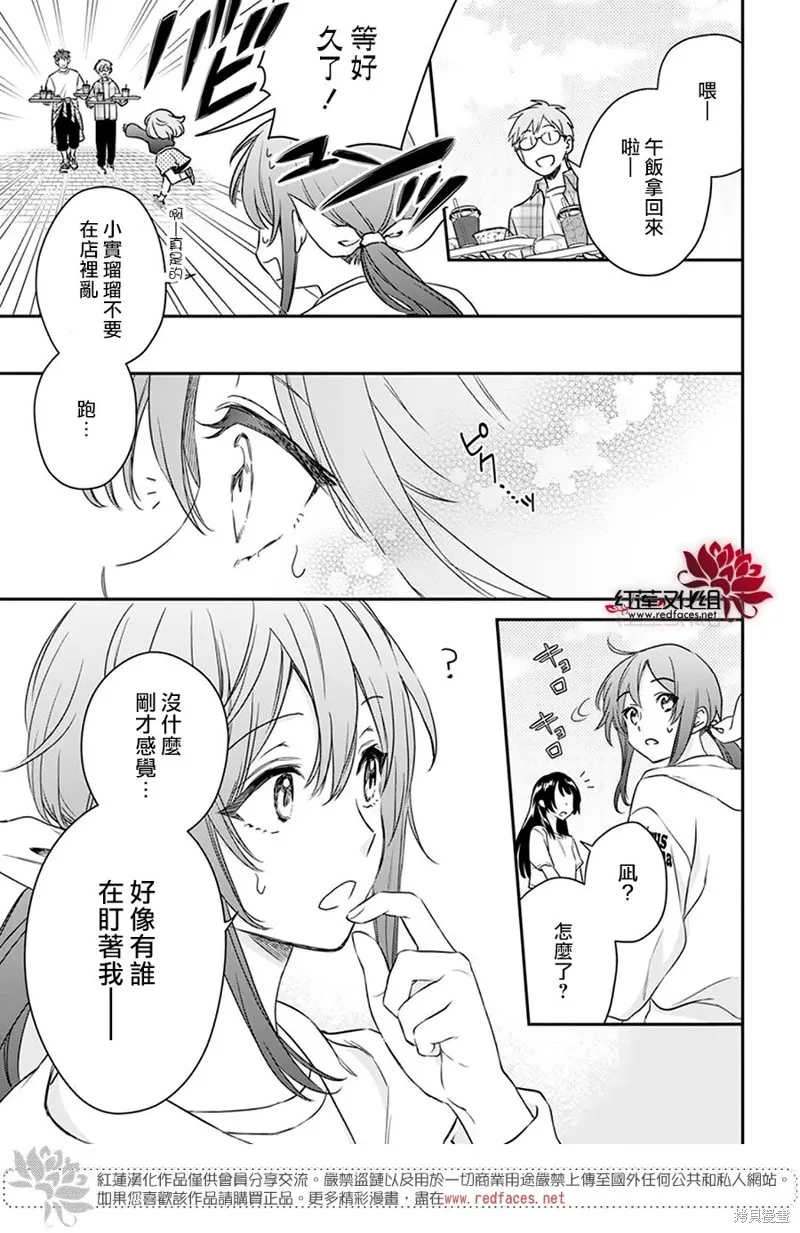 第29话 第29页