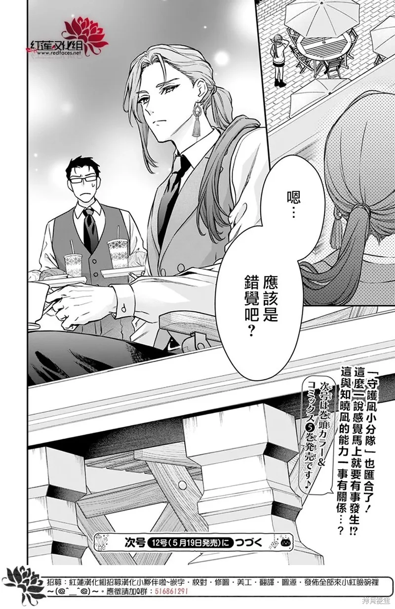 第29话 第30页
