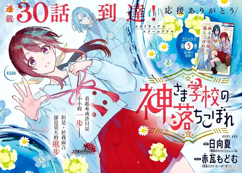 第30话 第1页