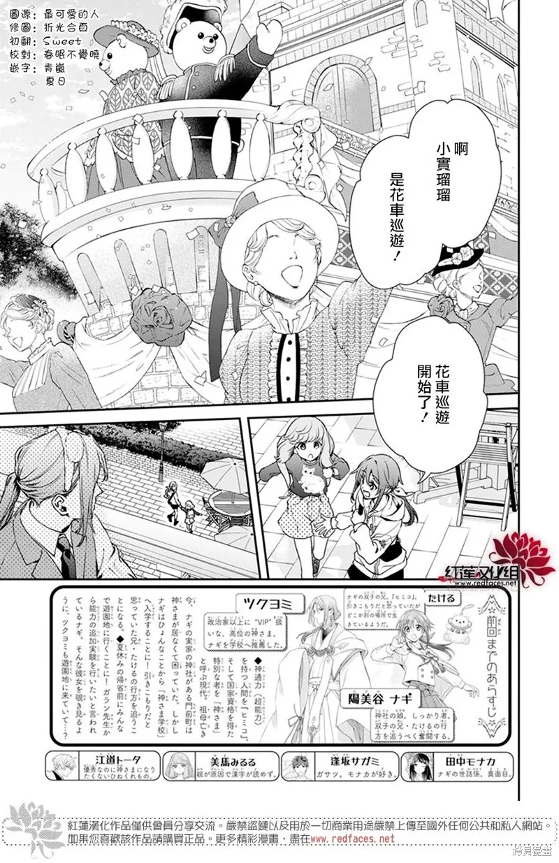 第30话 第2页