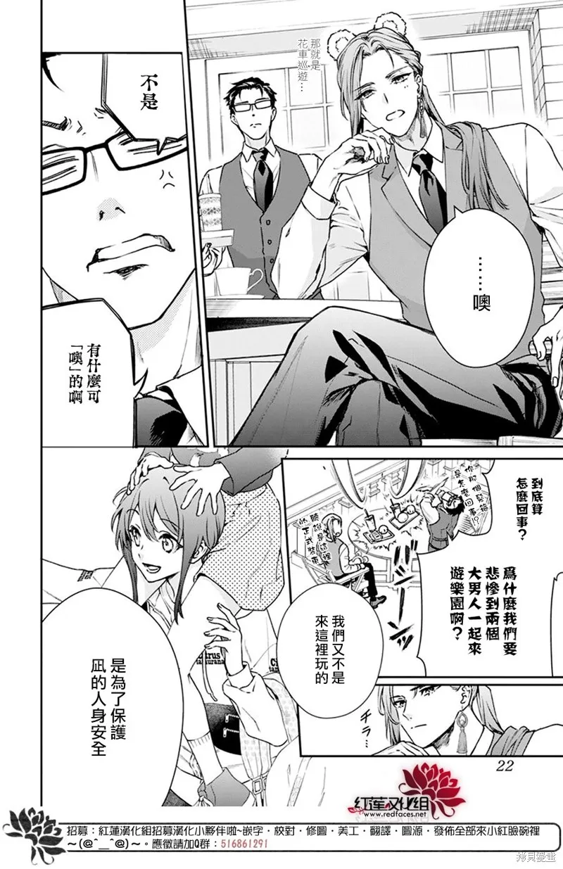 第30话 第3页