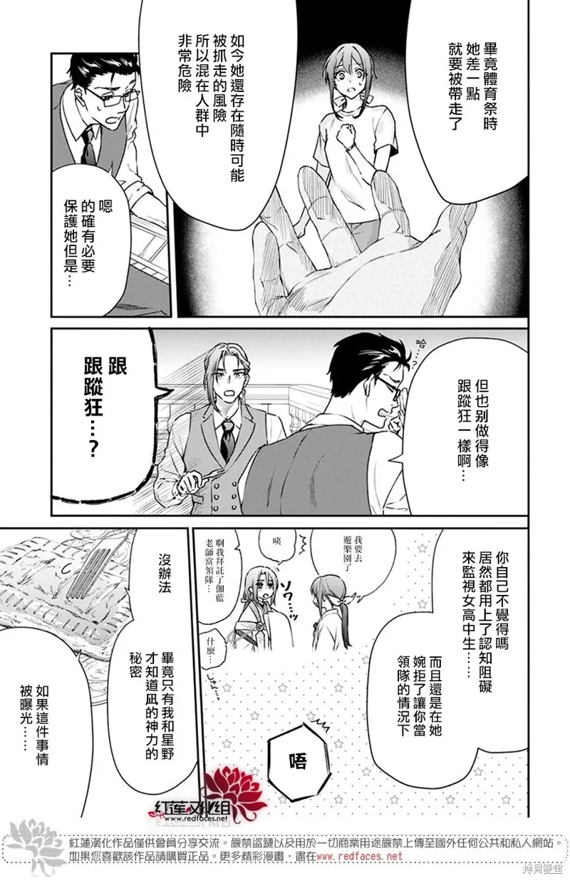 第30话 第4页