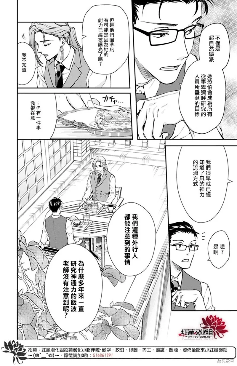 第30话 第5页