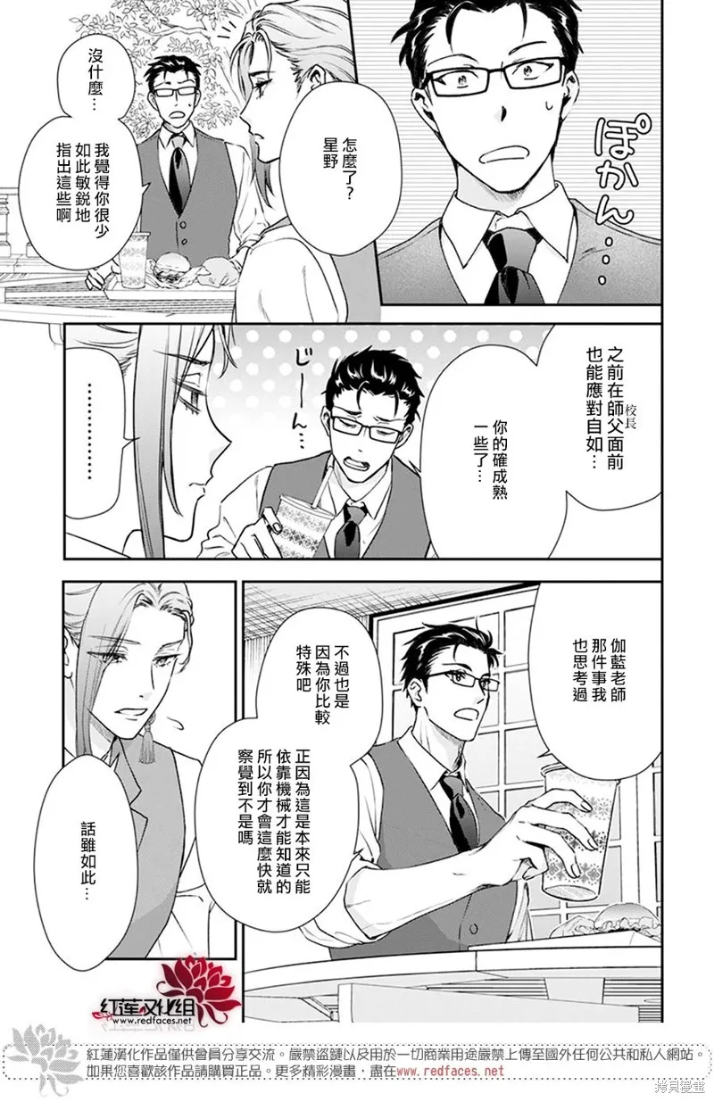 第30话 第6页