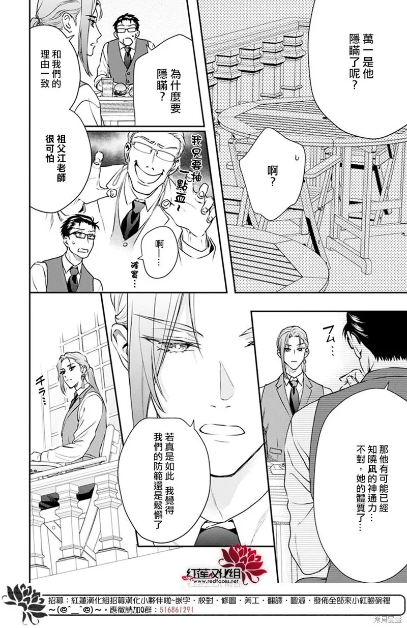 第30话 第7页