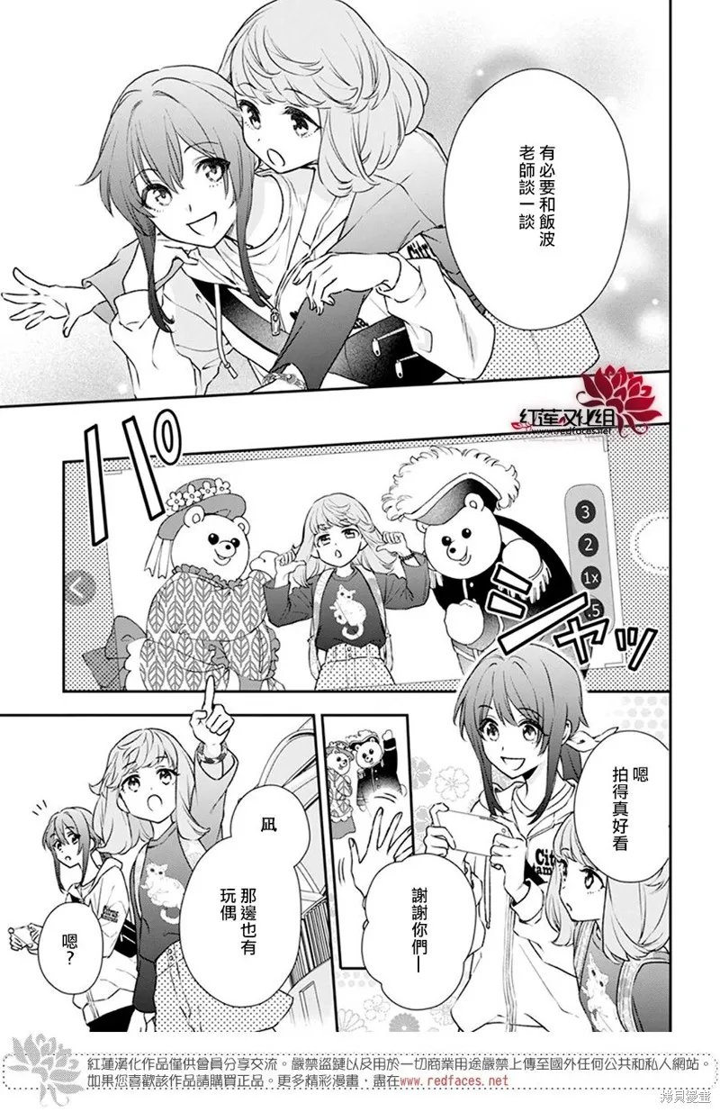 第30话 第8页