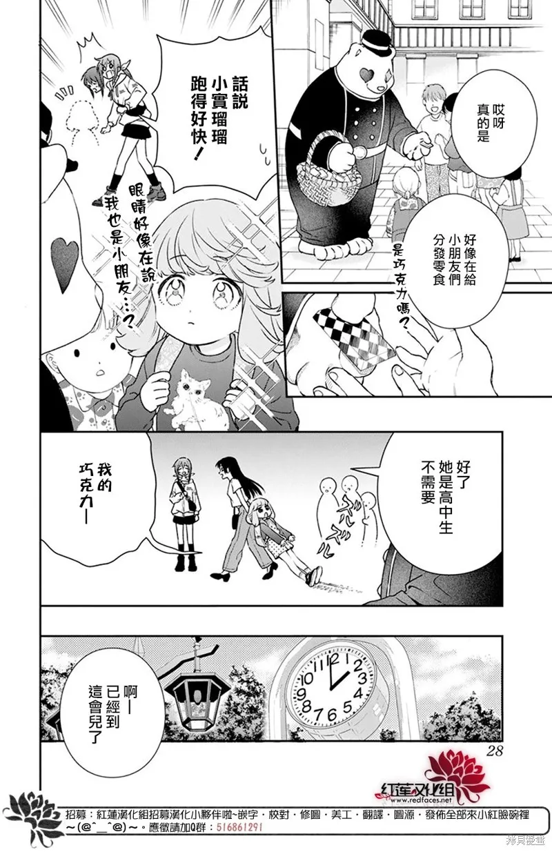 第30话 第9页