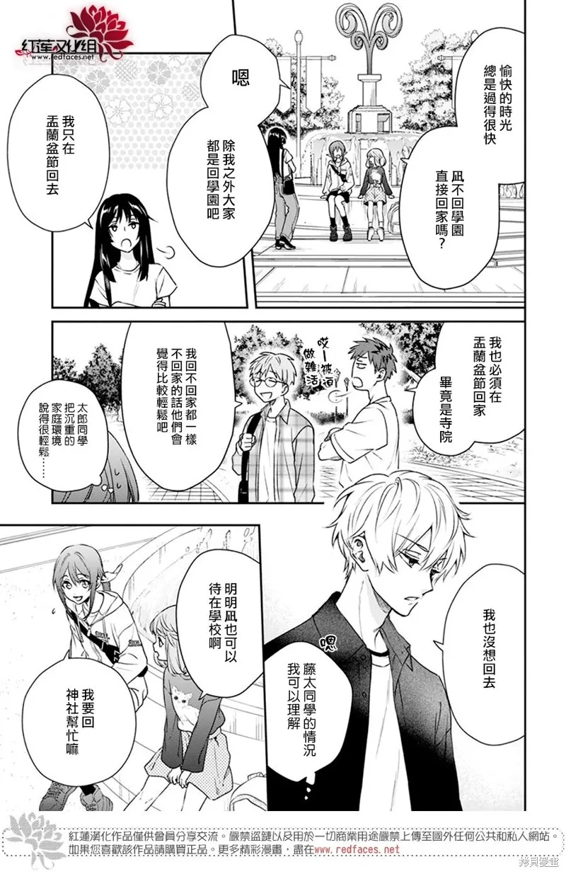 第30话 第10页