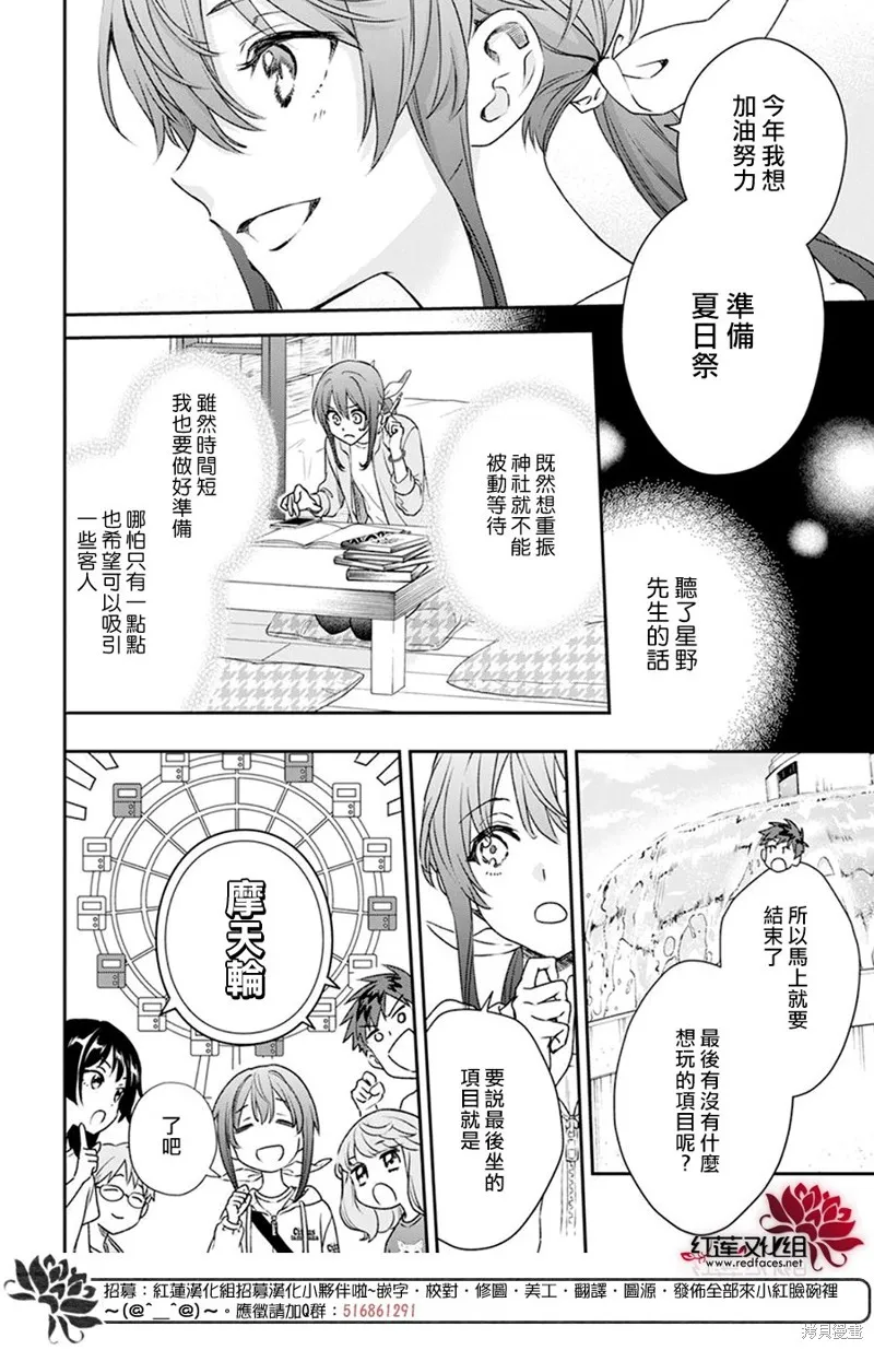 第30话 第11页