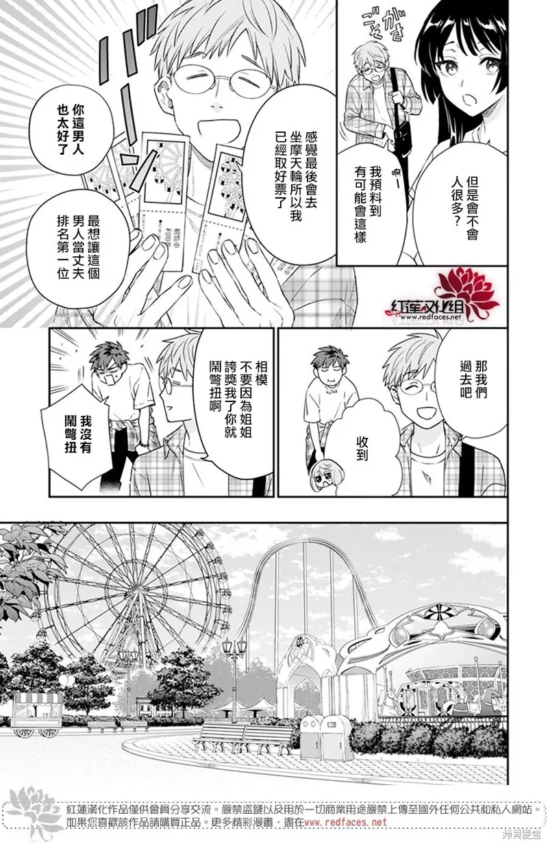 第30话 第12页