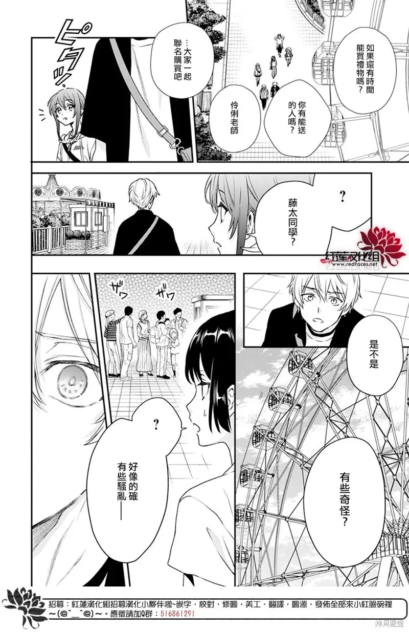 第30话 第13页