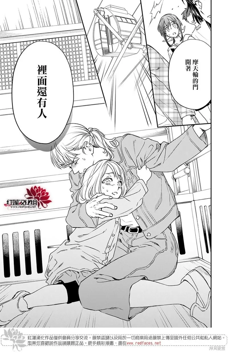 第30话 第14页