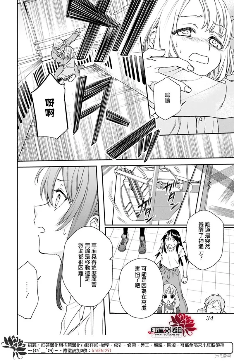 第30话 第15页