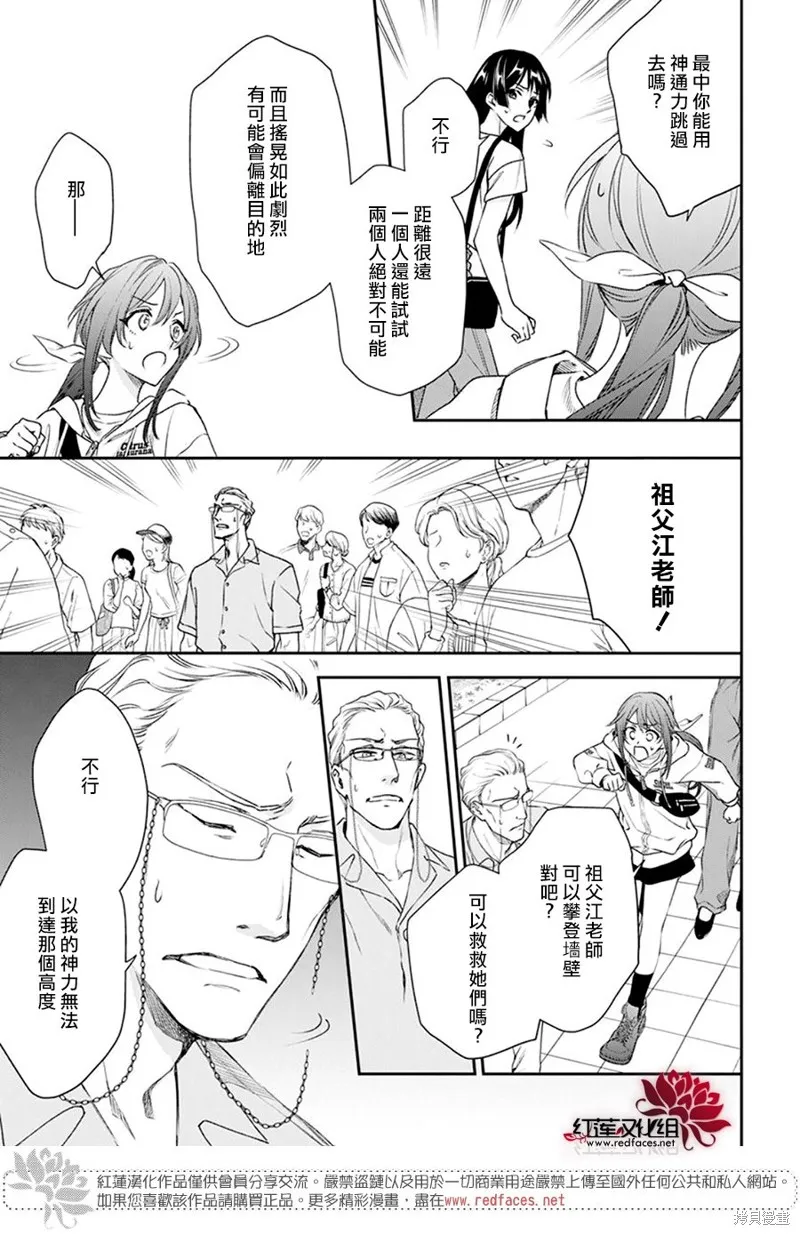 第30话 第16页