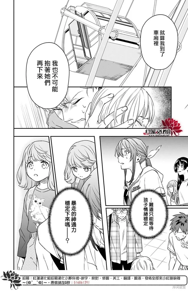 第30话 第17页
