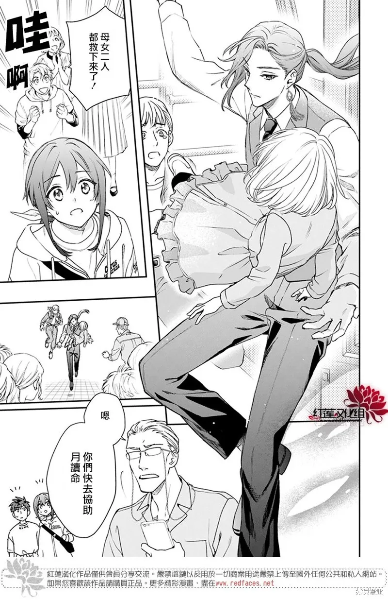 第30话 第20页