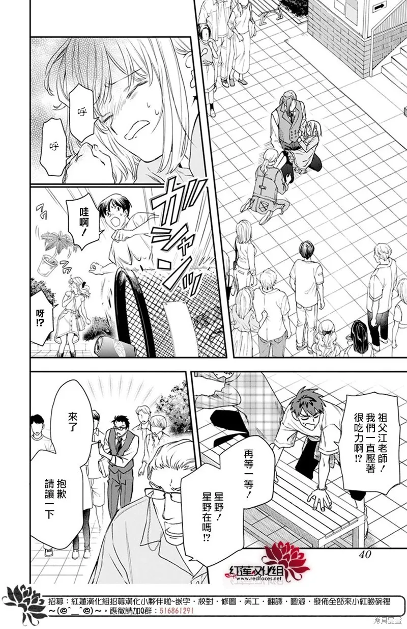 第30话 第21页