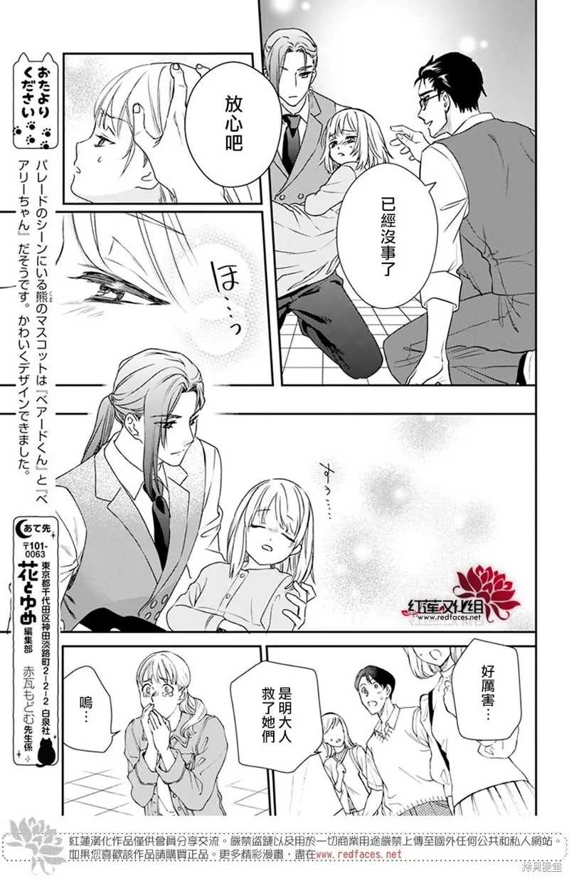 第30话 第22页