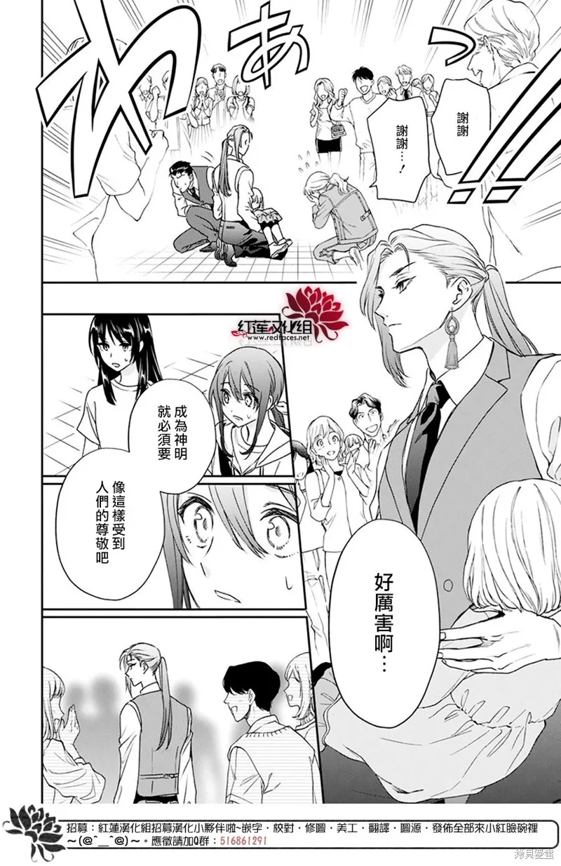 第30话 第23页