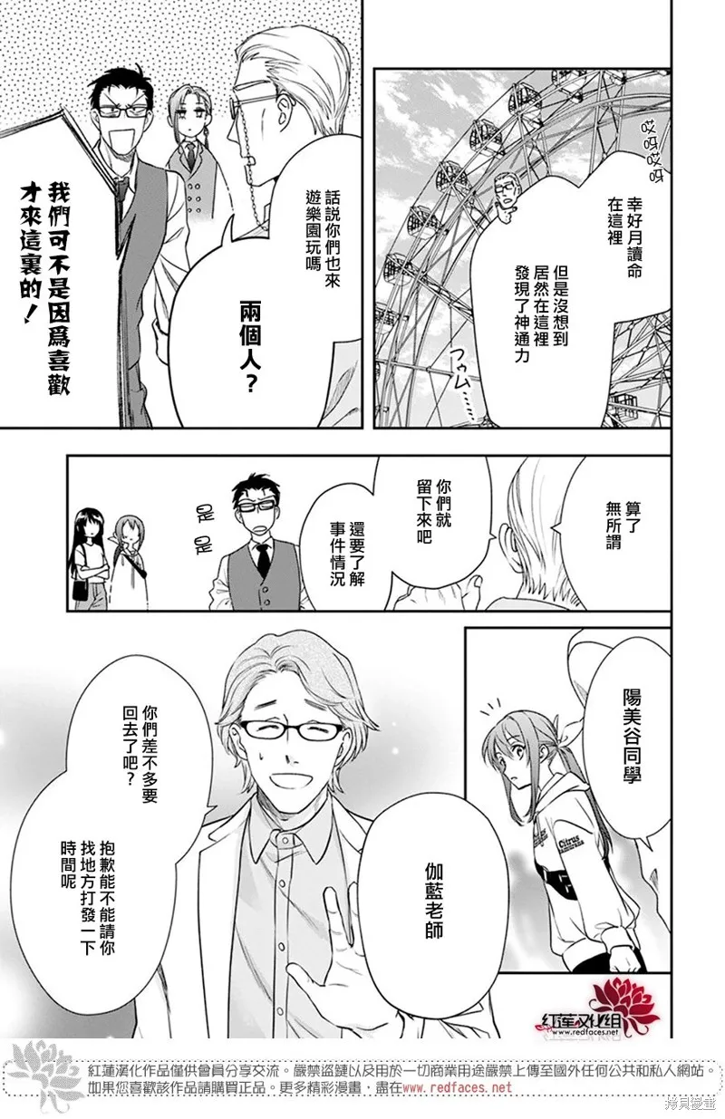 第30话 第24页
