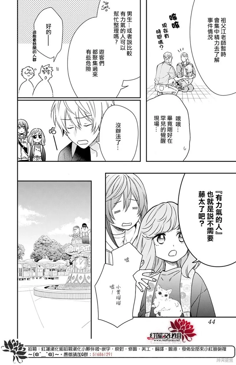 第30话 第25页