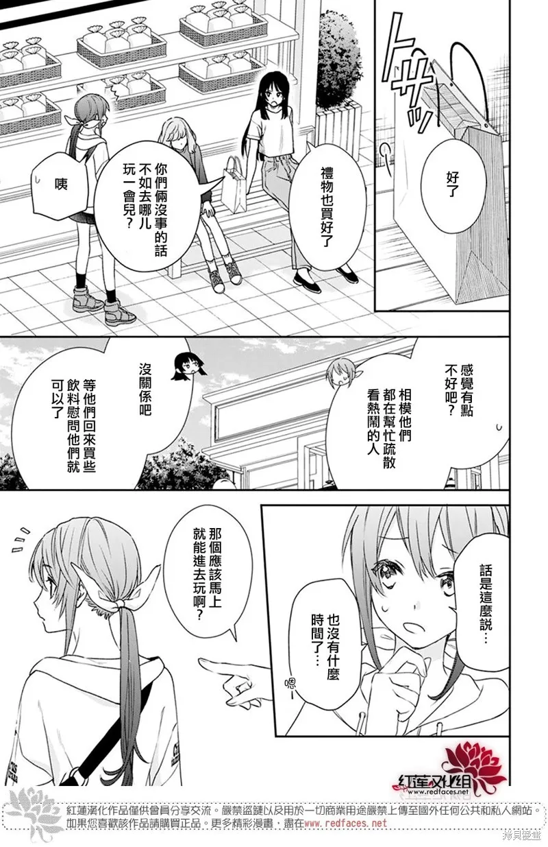 第30话 第26页