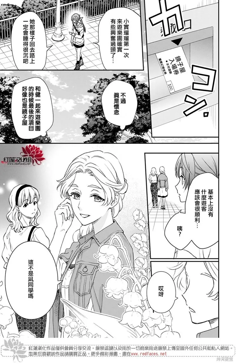 第30话 第28页