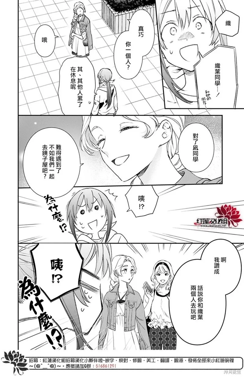 第30话 第29页