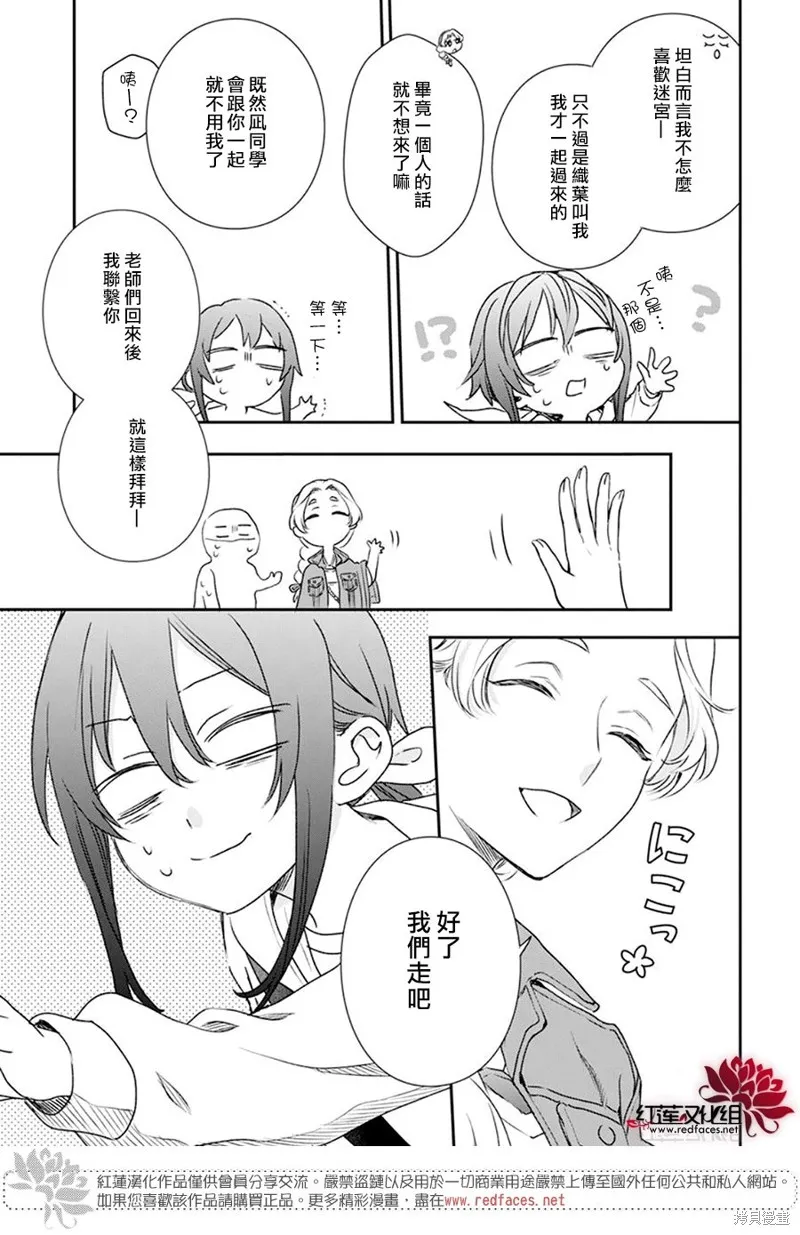 第30话 第30页