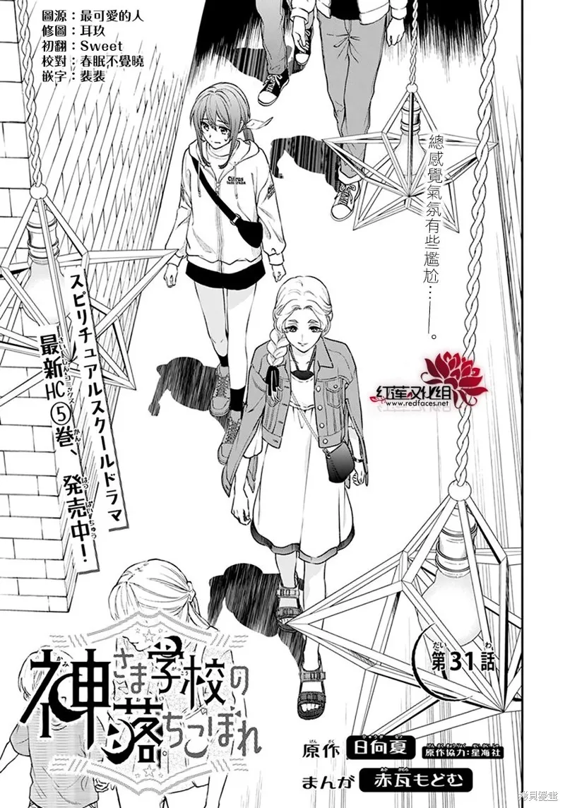第31话 第1页