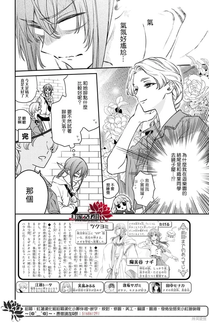 第31话 第2页