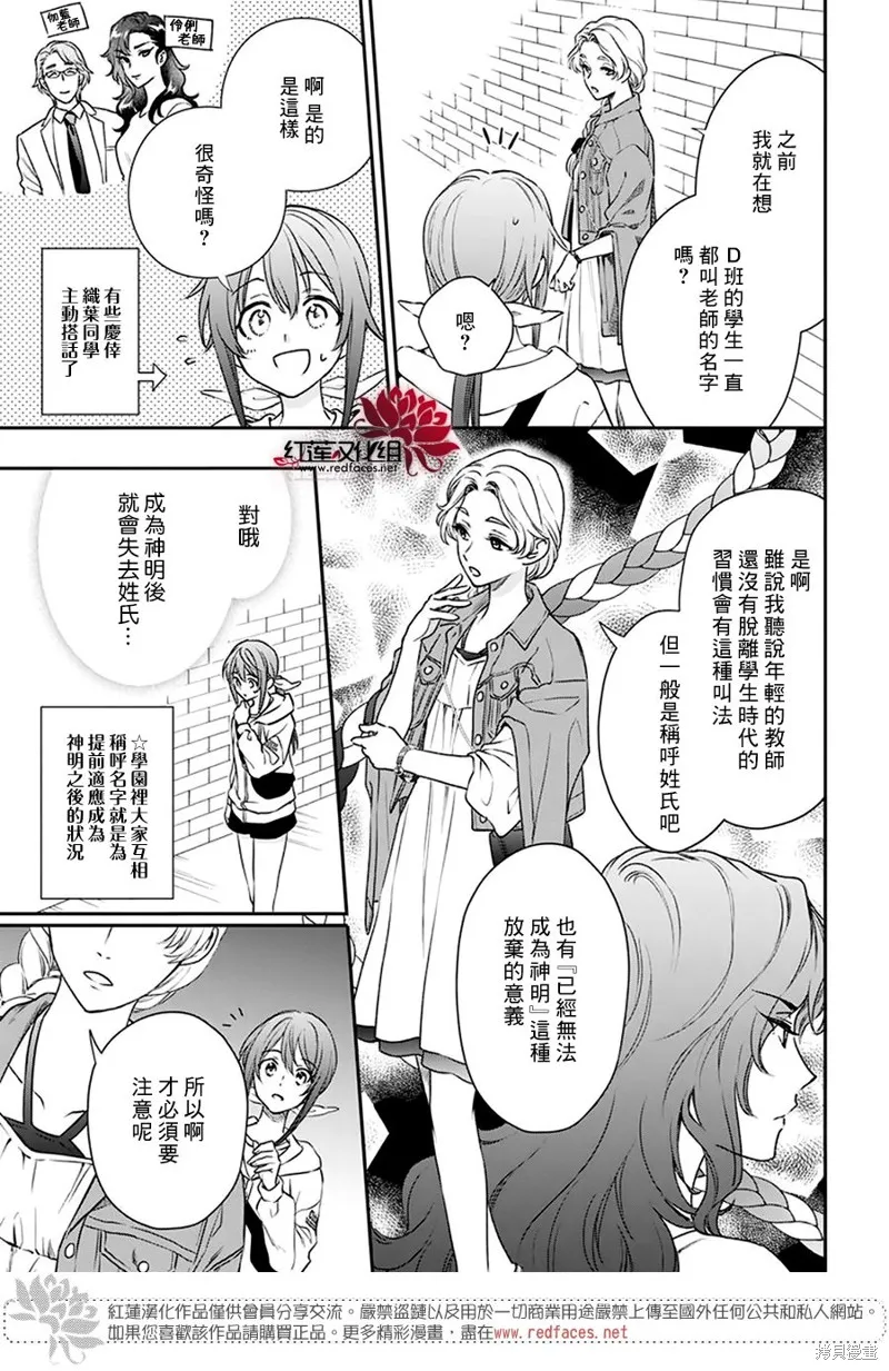 第31话 第3页