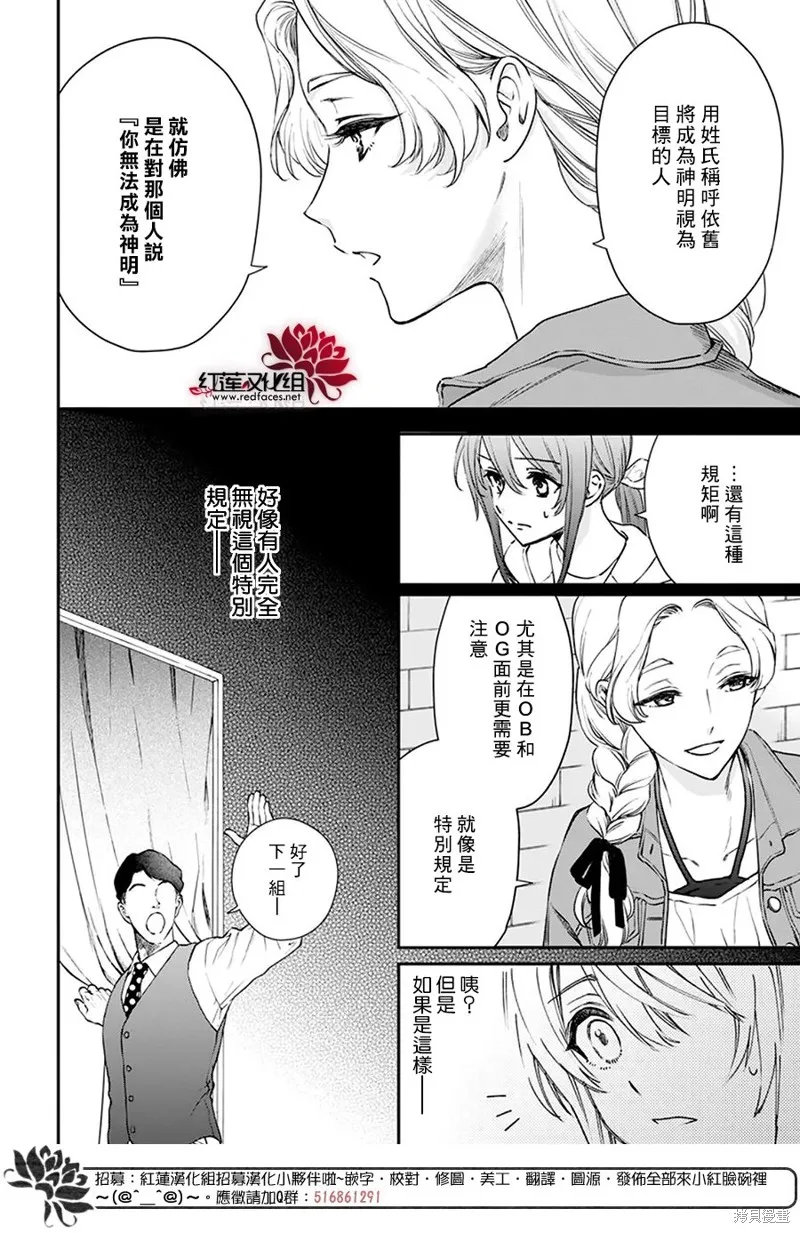 第31话 第4页