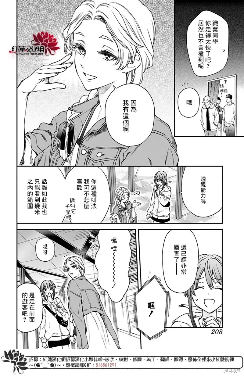 第31话 第6页