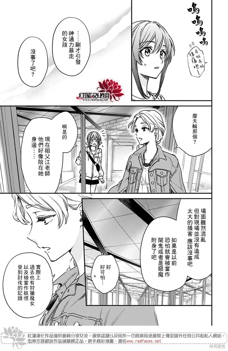 第31话 第7页
