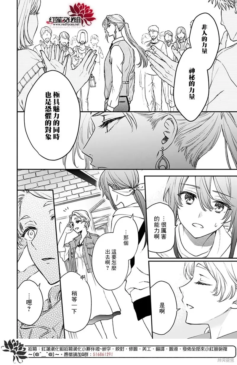 第31话 第8页