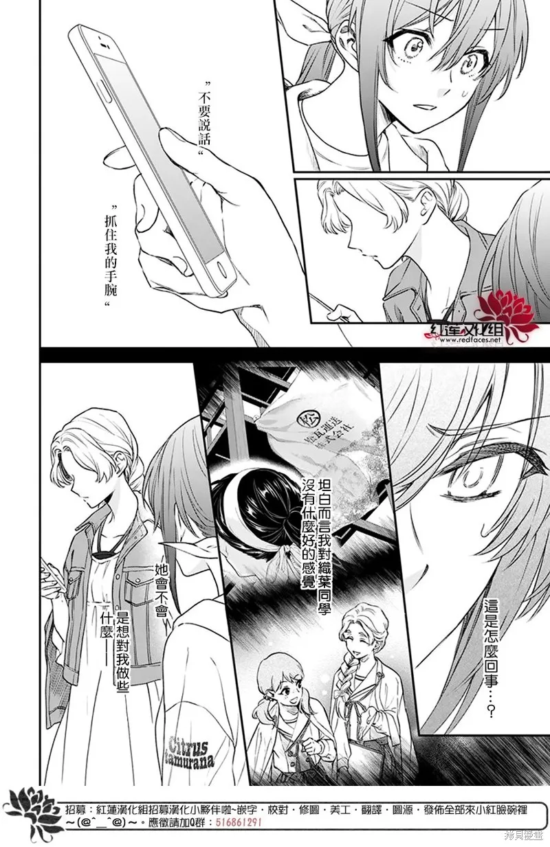 第31话 第10页