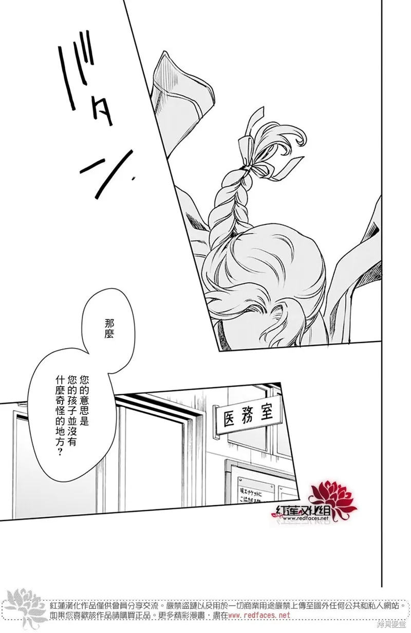 第31话 第15页
