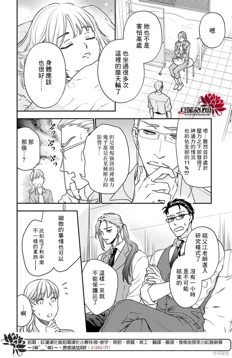 第31话 第16页