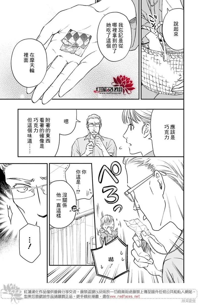 第31话 第17页