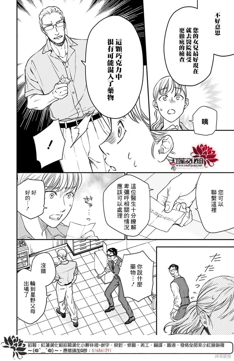 第31话 第18页