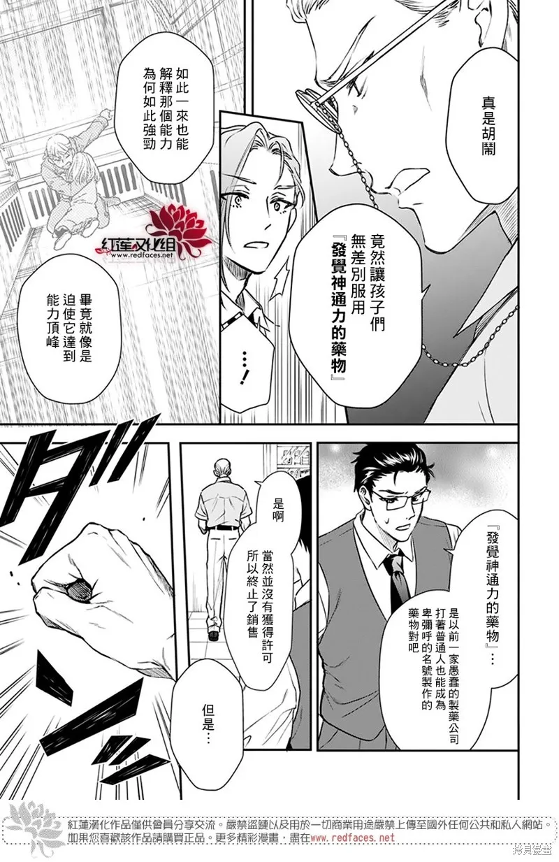 第31话 第19页