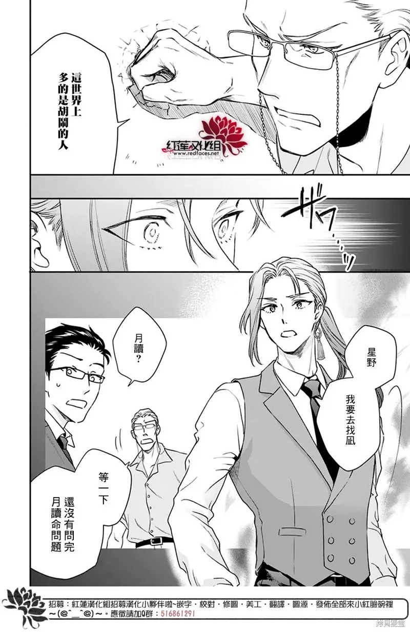 第31话 第20页