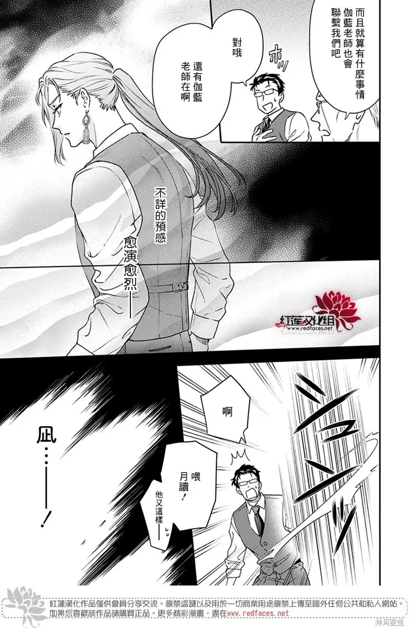第31话 第21页