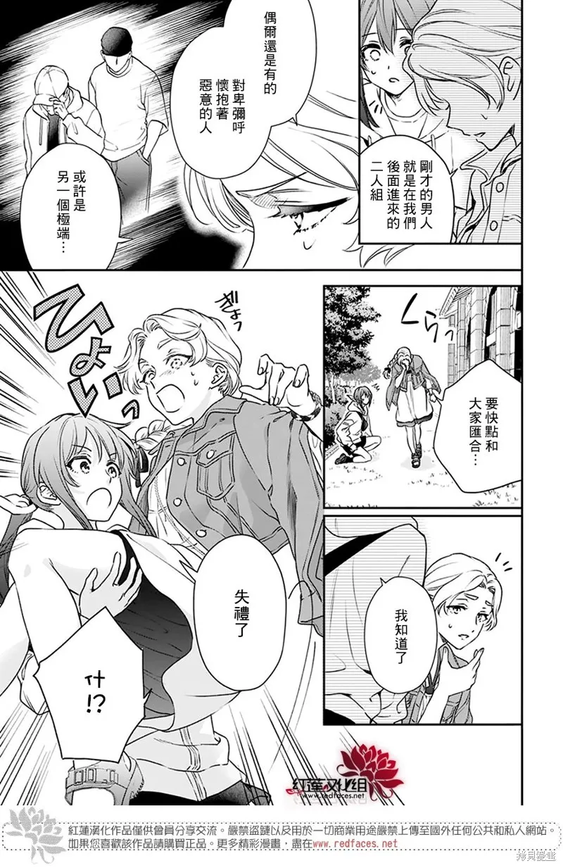 第31话 第23页
