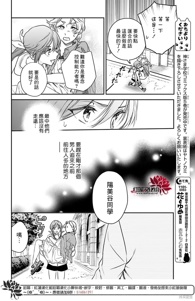 第31话 第24页