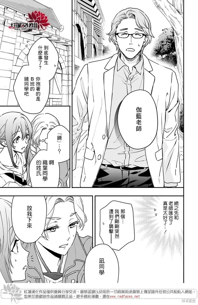 第31话 第25页
