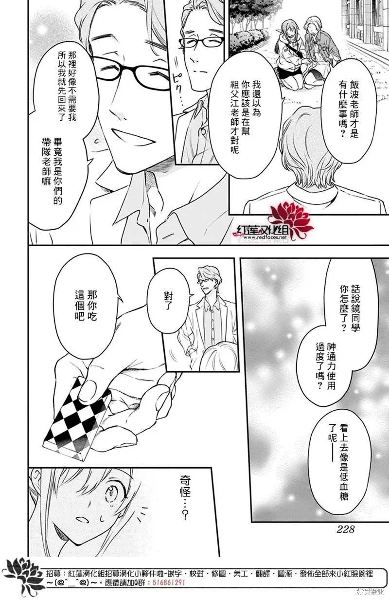 第31话 第26页
