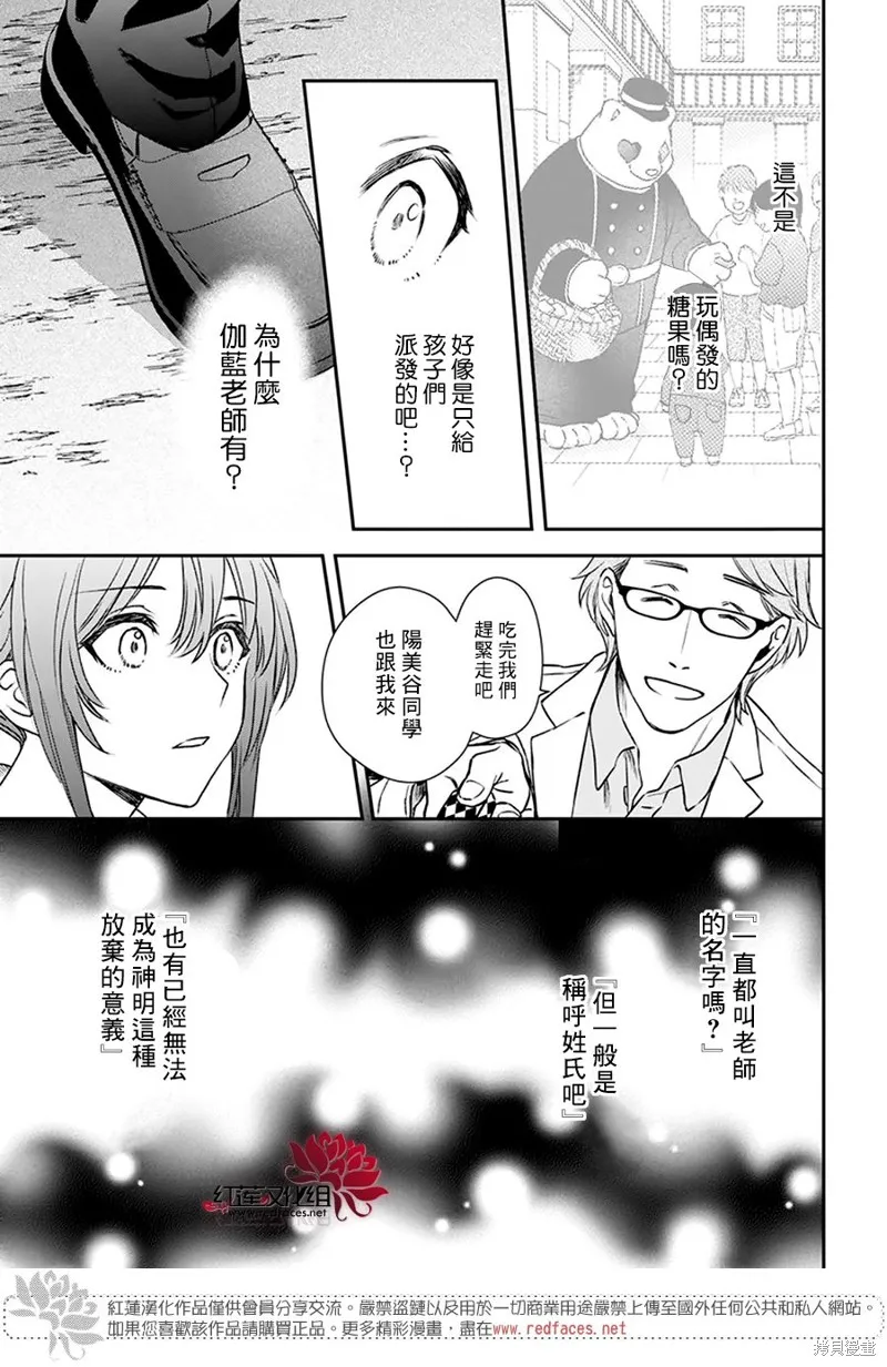 第31话 第27页