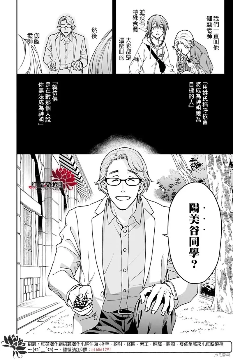 第31话 第28页